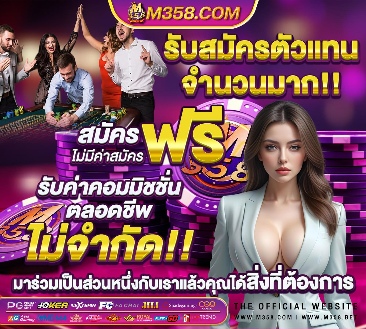 บาน ผล บอล ทีเด็ด เนน ๆ วัน นี